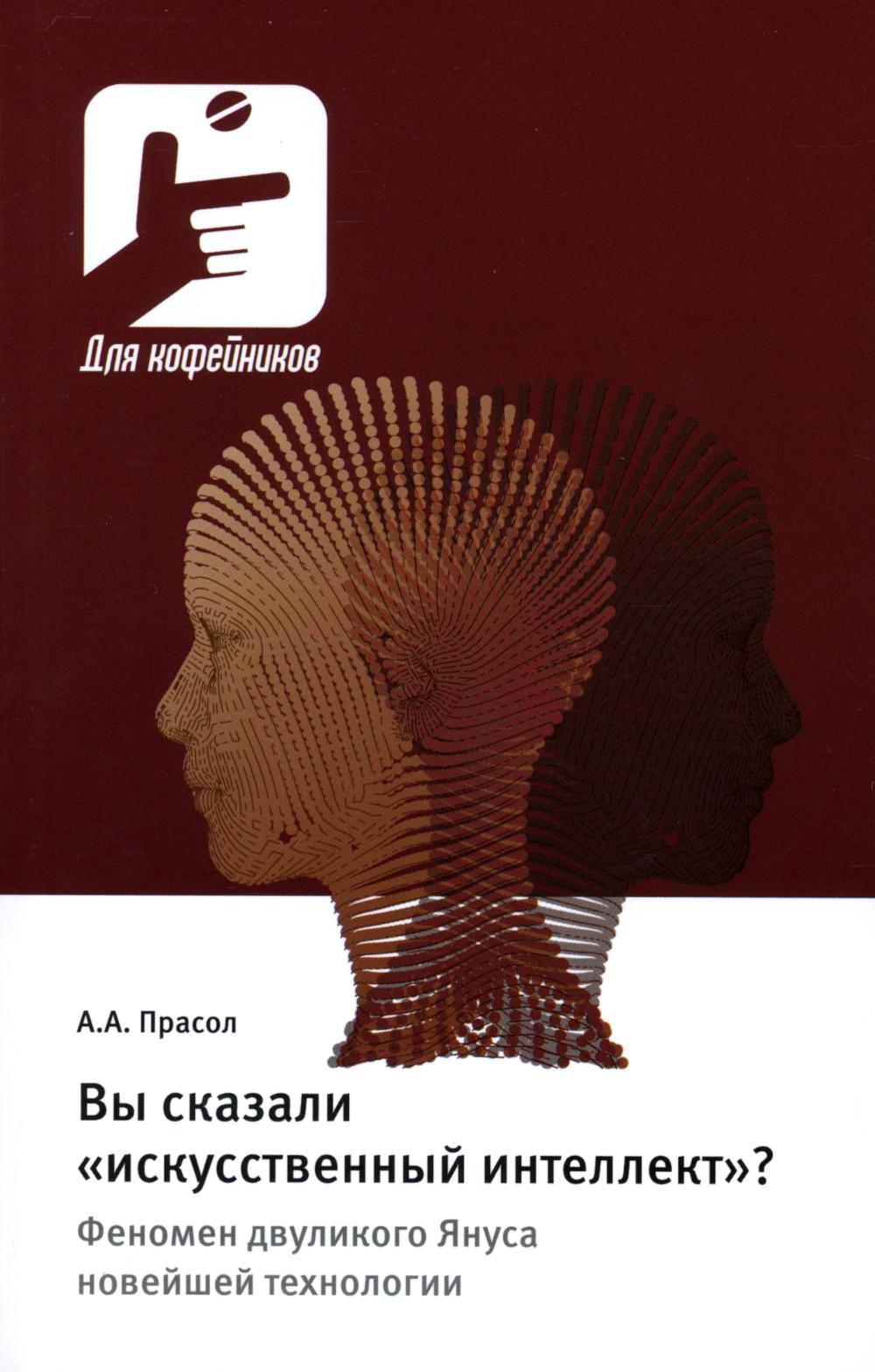 Vous cherchez «l'intellectuel искусственный»? Le phénomène double de Yusa est une technologie nouvelle