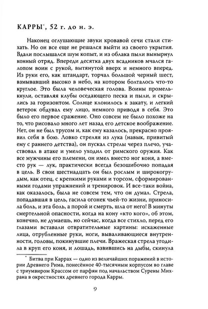 Замиг (Аркады)