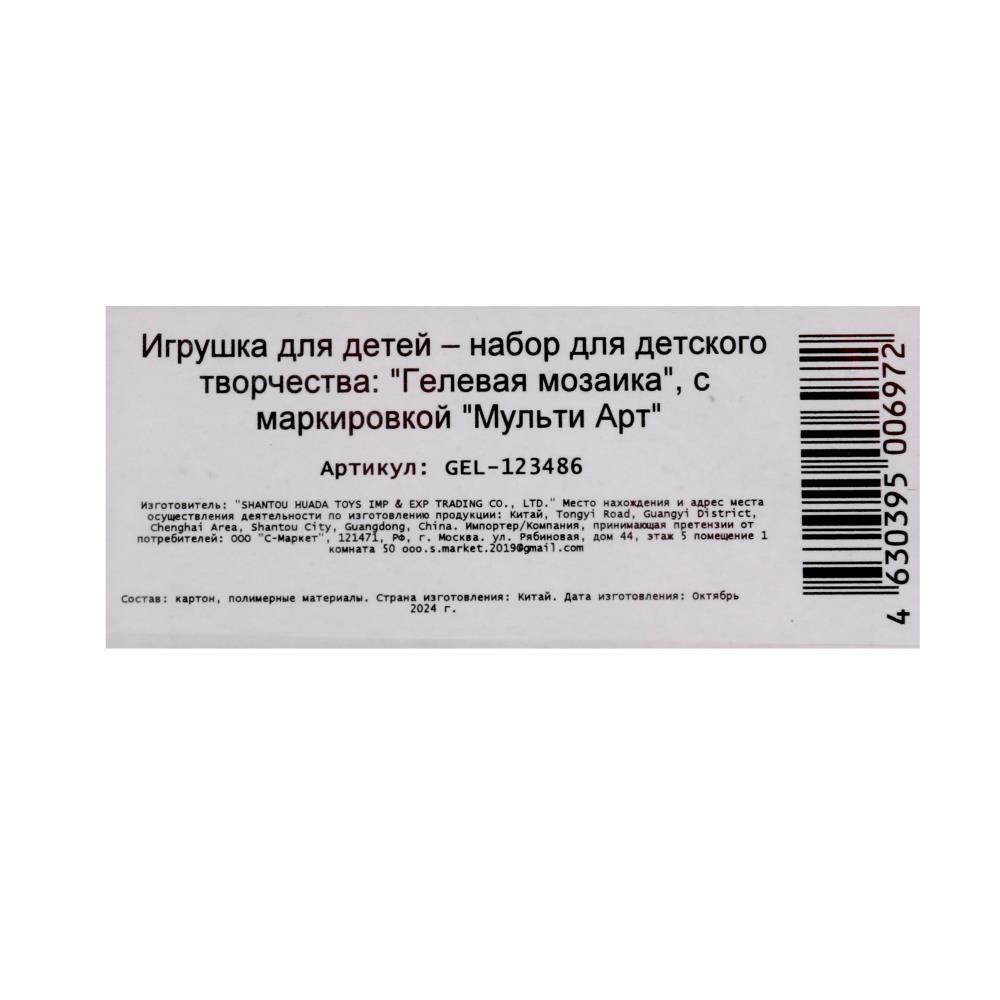 Гелевая мозаика 17x23 см щенок МУЛЬТИ АРТ в кор.100шт