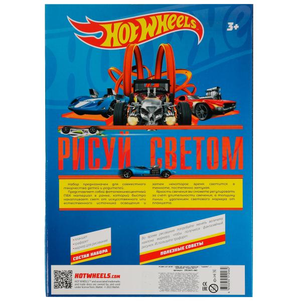Доска для рисования ХОТ ВИЛС "рисуем светом". format a4 ИГРАЕМ ВМЕСТЕ в кор.2*96шт