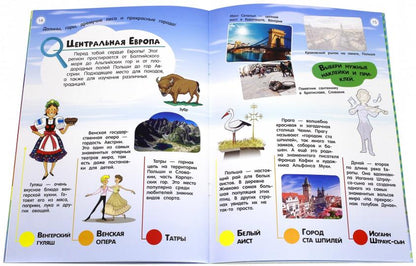Книжка Мой атлас Европы с наклейками
