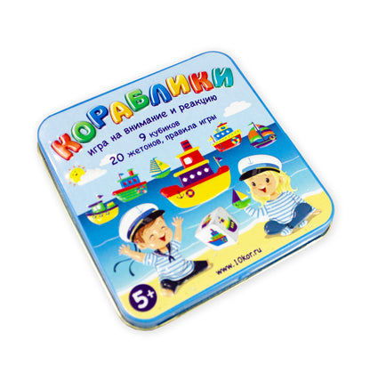 ИГРА НАСТОЛЬНАЯ "КОРАБЛИКИ" (ЖЕСТЯНАЯ КОРОБОЧКА) в кор.42шт