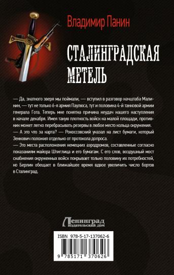 Métal stalinien