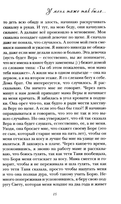 У меня тоже так было...