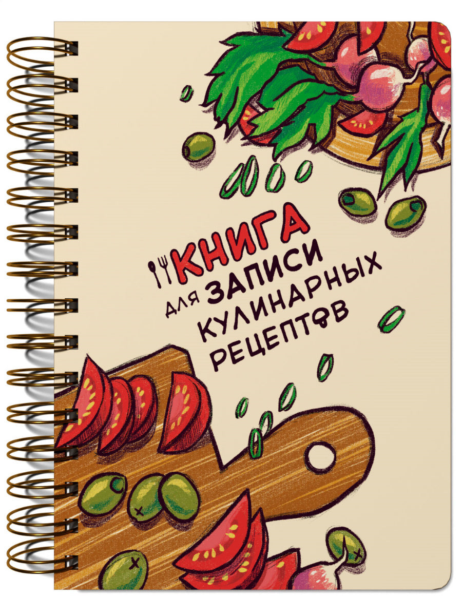 КУЛИНАРНАЯ КНИГА на гребне (доска)