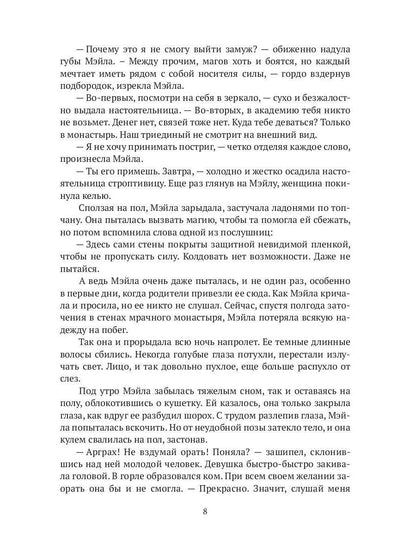 Страшно некрасивая