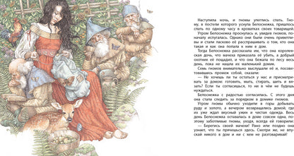 100 ЛУЧШИХ КНИГ. Belosnejka