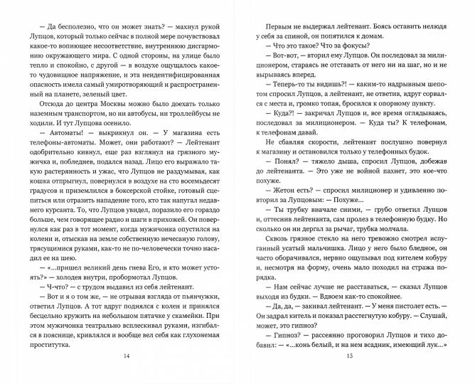 Девушка в белом с огромной собакой (12+)