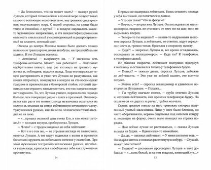 Девушка в белом с огромной собакой (12+)