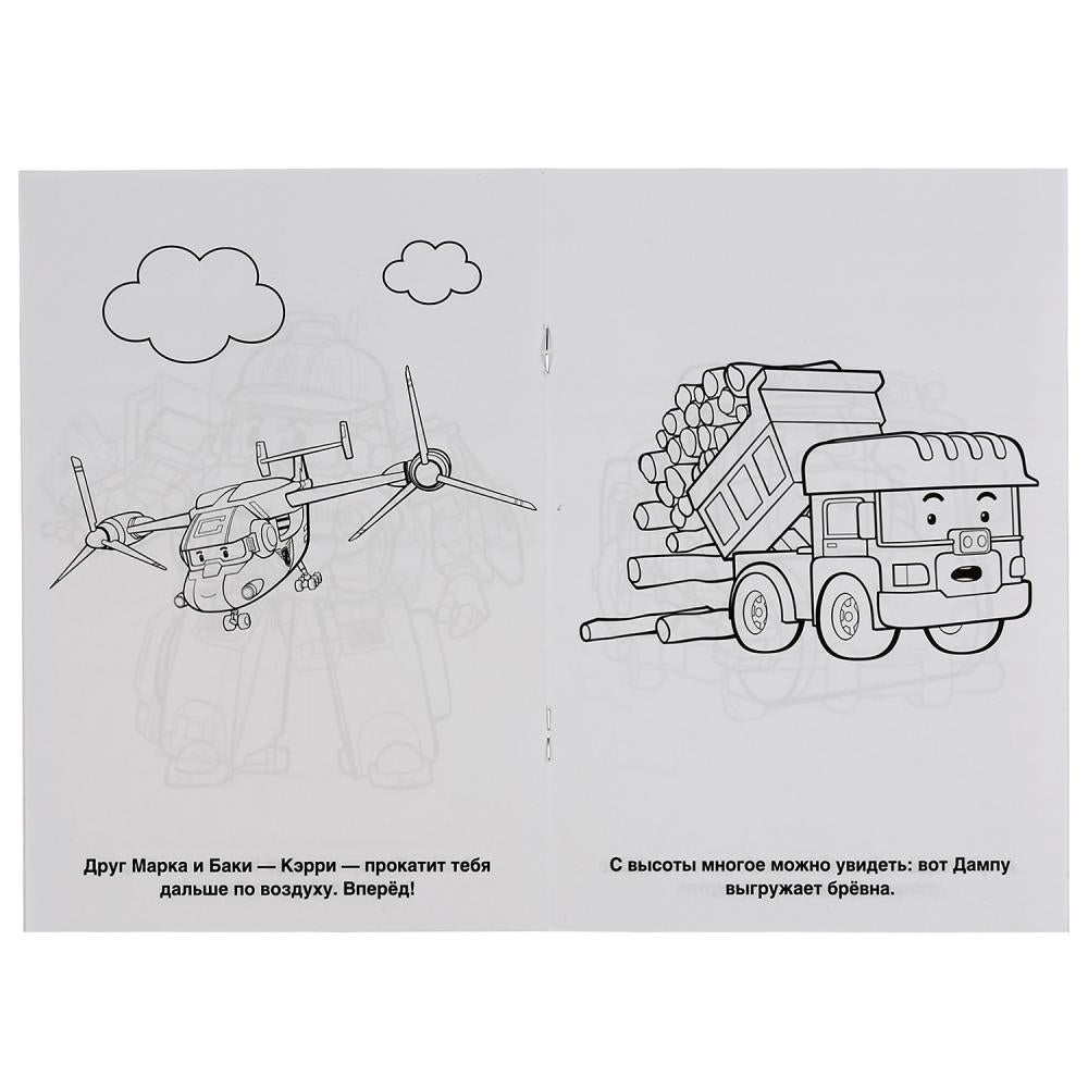 "УМКА". РОБОКАР ПОЛИ (ПЕРВАЯ РАСКРАСКА А5) ФОРМАТ: 145Х210 ММ. ОБЪЕМ: 16 СТР. en cor.50шт