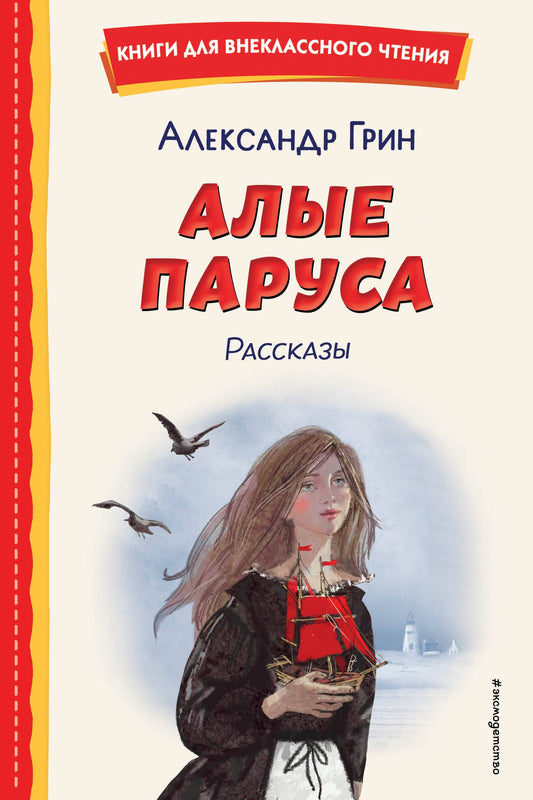 Tout le monde. Рассказы (ил. Н. Новосвитной)