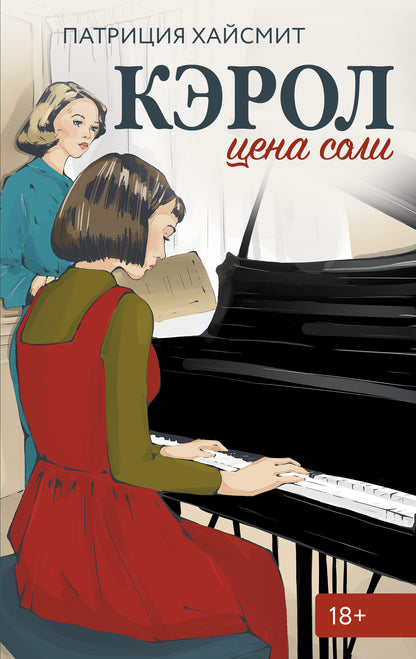 Corol. Cène Soli