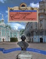 22 площади Санкт Петербурга