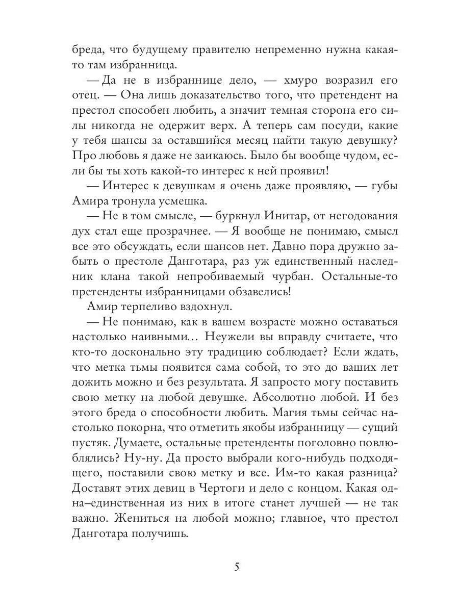 Nevesta из другого мира