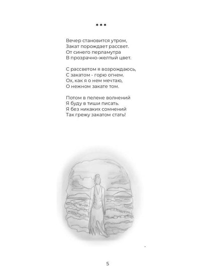 Валькирия