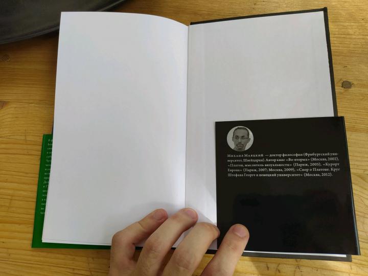 Ad hominem и обратно