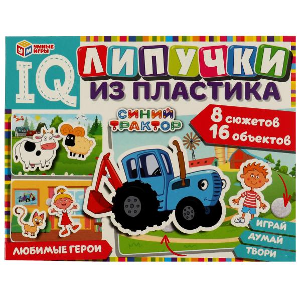 Синий tracteur. Любимые герои. IQ Lipuchki из пластика. 230х180х45 mm. Умные игры в кор.20шт