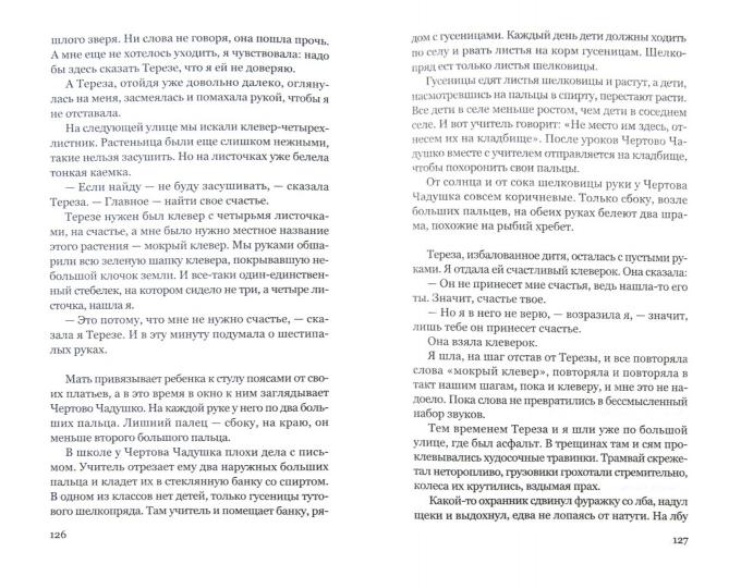 Serdce-zverь