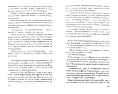 Serdce-zverь