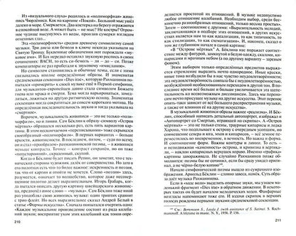 Рахманинов (ЖЗЛ) 2-е изд.