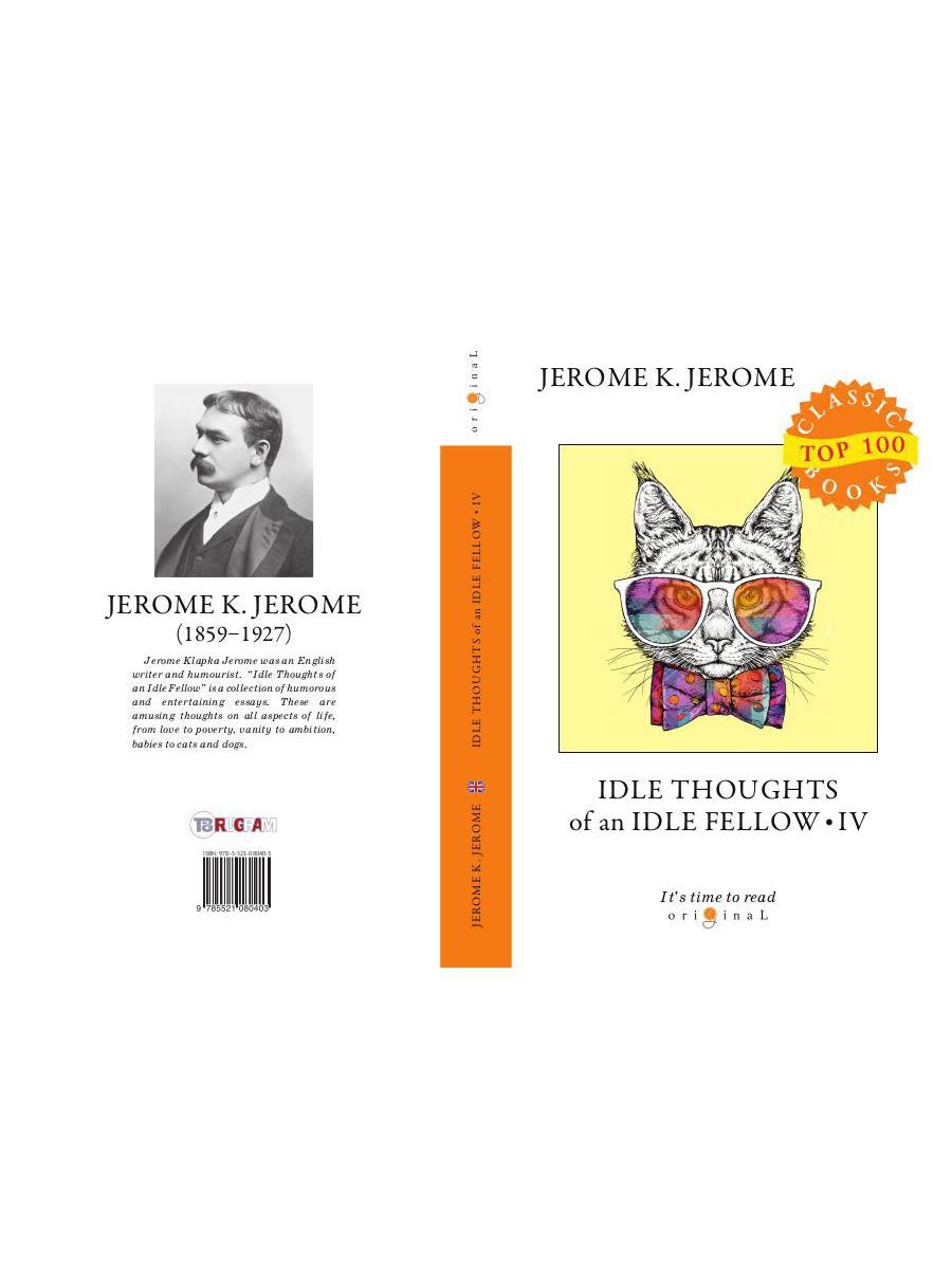 Idle Thoughts of an Idle Fellow IV = Праздные мысли праздного человека IV: на англ.яз
