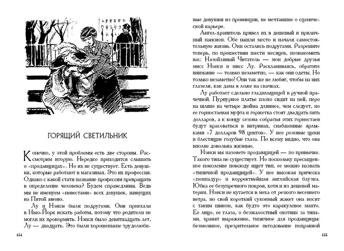 О. Рассказы
