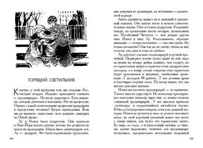 О. Рассказы