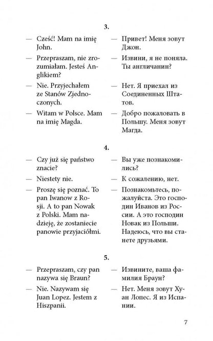 Разговорный польский в диалогах / Dialogi polski