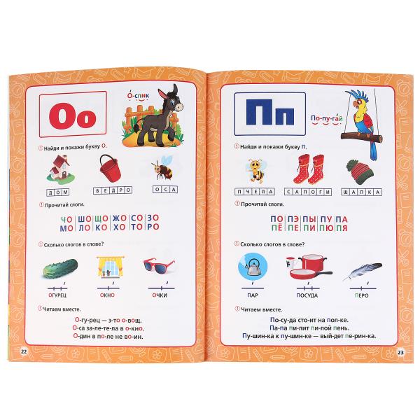 Un bon cours pour les enfants de 4 à 8 lettres (3 en 1)