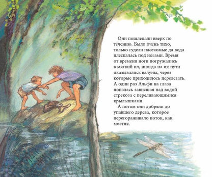 Carriera. Alfi dans l'amour est là
