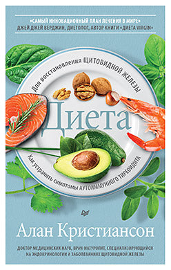 Régime alimentaire pour les personnes souffrant de pneumonie automatique : comment gérer les symptômes de la pneumonie automatique