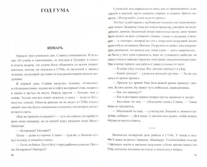 РП Домодедовские истории  (16+)