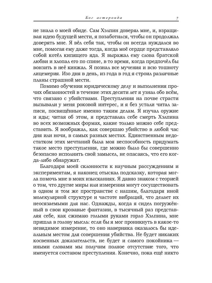 СЗ Варшава и женщина