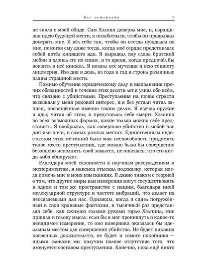 СЗ Варшава и женщина