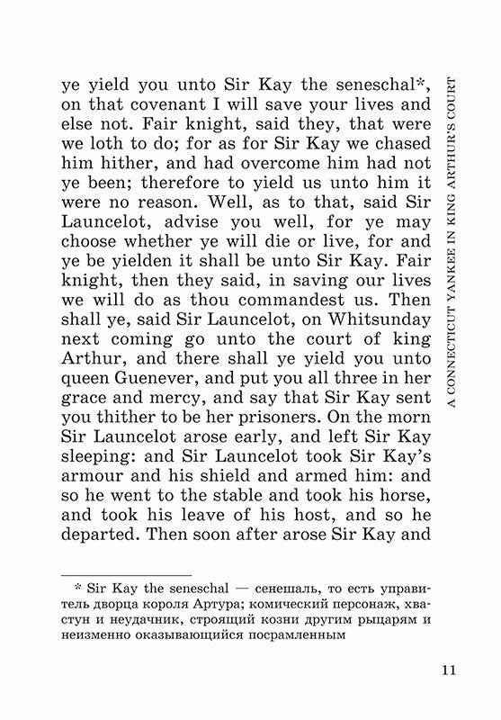 A Connecticut Yankee in King Arthur's Court = Янки из Коннектикута при дворе короля Артура: роман на англ.яз. (неадаптир.)