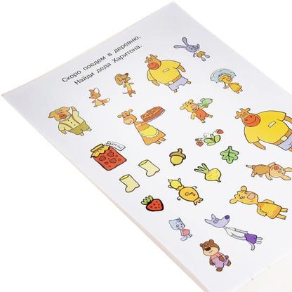 "УМКА". СОЮЗМУЛЬТФИЛЬМ. ОРАНЖЕВАЯ КОРОВА (АЛЬБОМ НАКЛЕЕК МАЛЫЙ ФОРМАТ). 145Х210ММ. 4 СТР. в кор.50шт