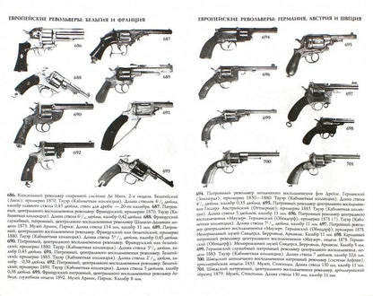 Les piliers de la Mira