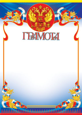 Ш-6311 Grammage avec le symbole russe (pour imprimante, carton 200 g/m)