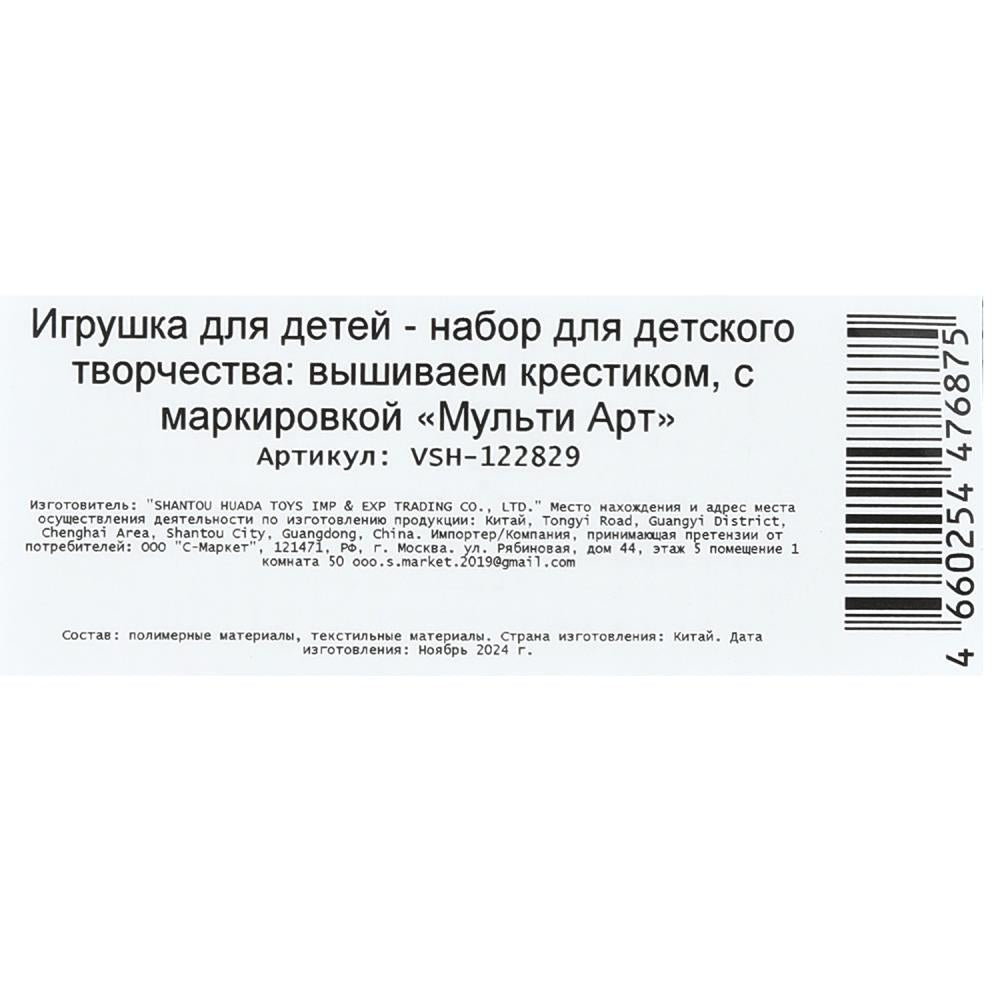 Вышивка корги МУЛЬТИ АРТ в кор.200шт