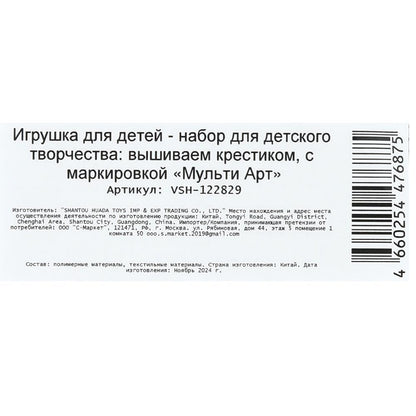 Вышивка корги МУЛЬТИ АРТ в кор.200шт