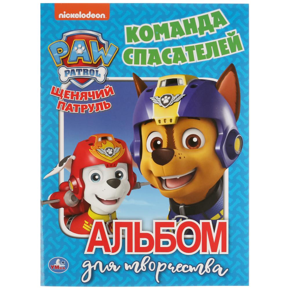 "УМКА". КОМАНДА СПАСАТЕЛЕЙ. ЩЕНЯЧИЙ ПАТРУЛЬ. АЛЬБОМ ДЛЯ ТВОРЧЕСТВА (РАСКРАСКА С ПРОПИСЯМИ)в кор.50шт