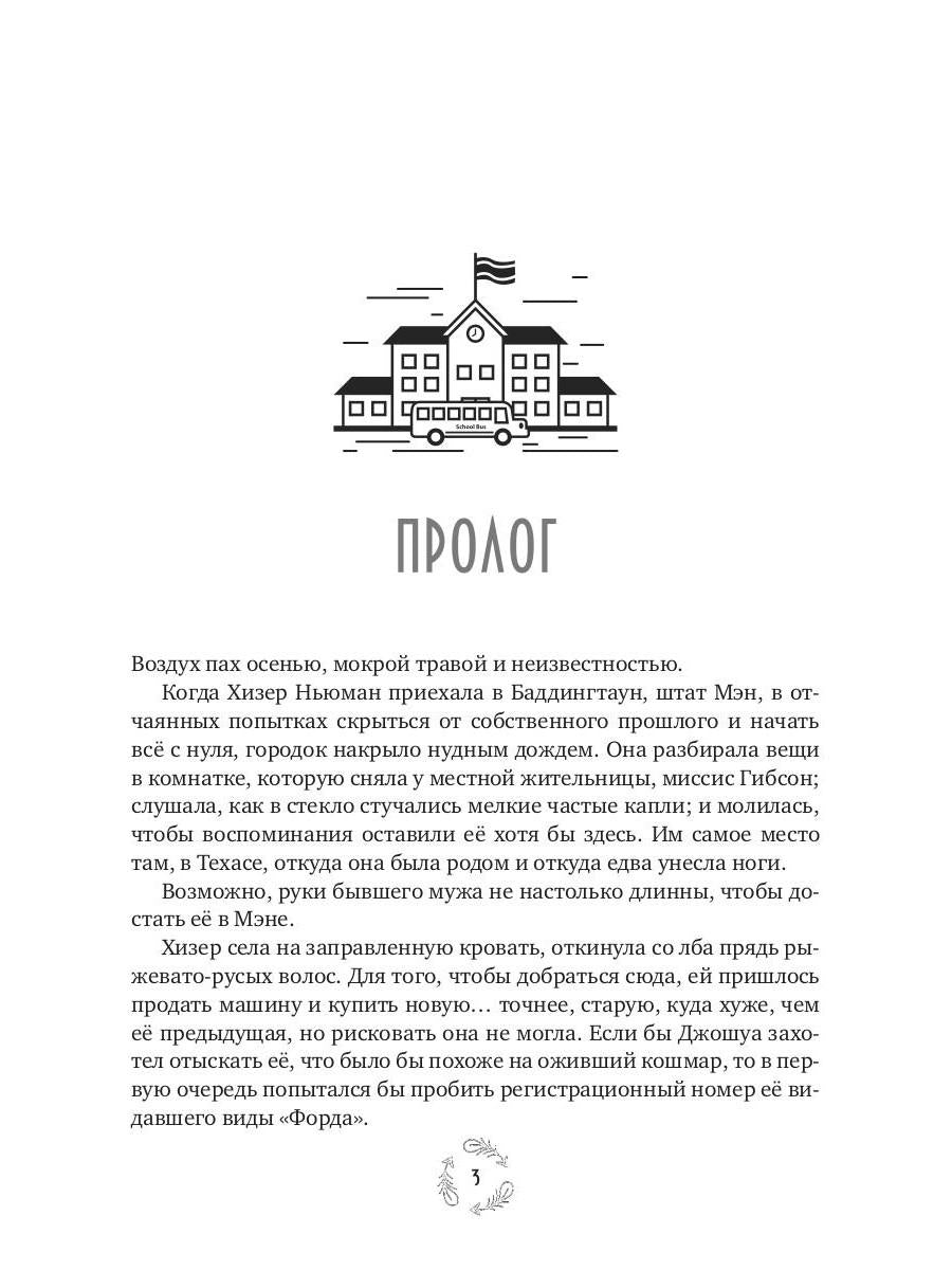Песня смерти и крови