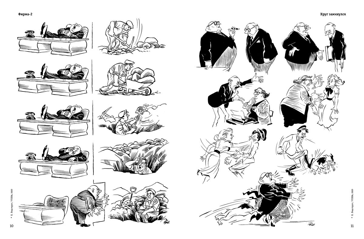 Комплект "Херлуф Бидструп. Рисунки. Комиксы. Графика. Юмор и Сатира. 2 книги"