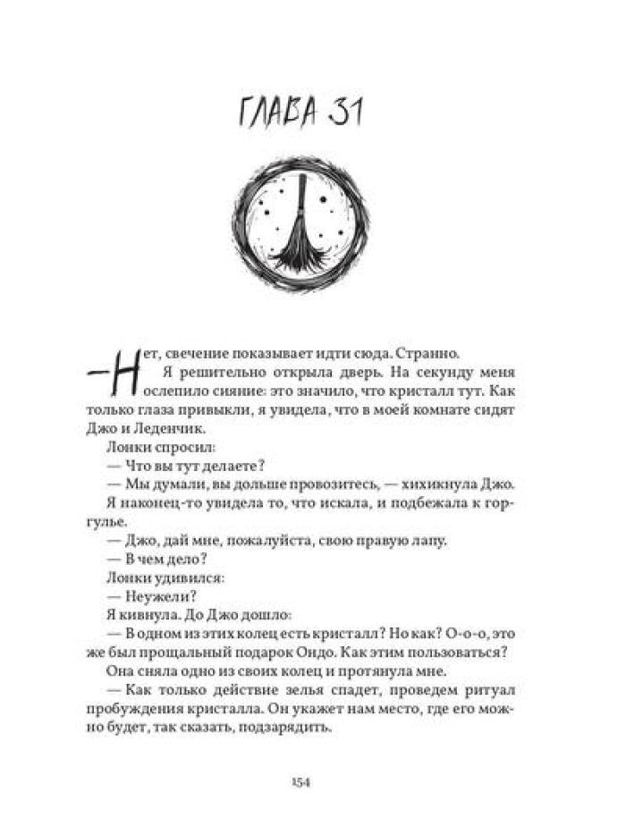 Найди меня там, где все начиналось