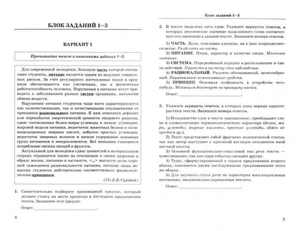 ЕГЭ. Русский язык: 1000 заданий с ответами. Все задания части 1