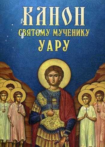 Canon pour la musique de Tarou