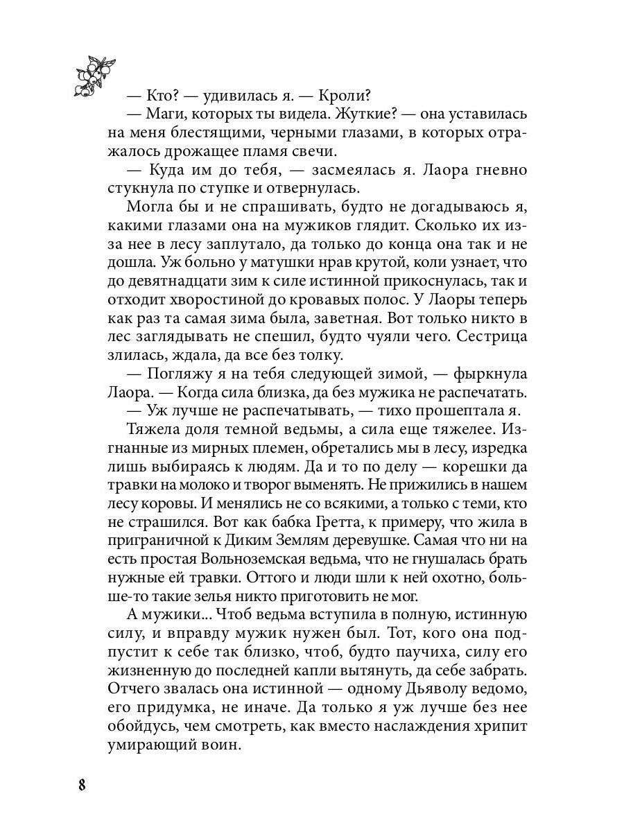 Lisa. Дикие земLI