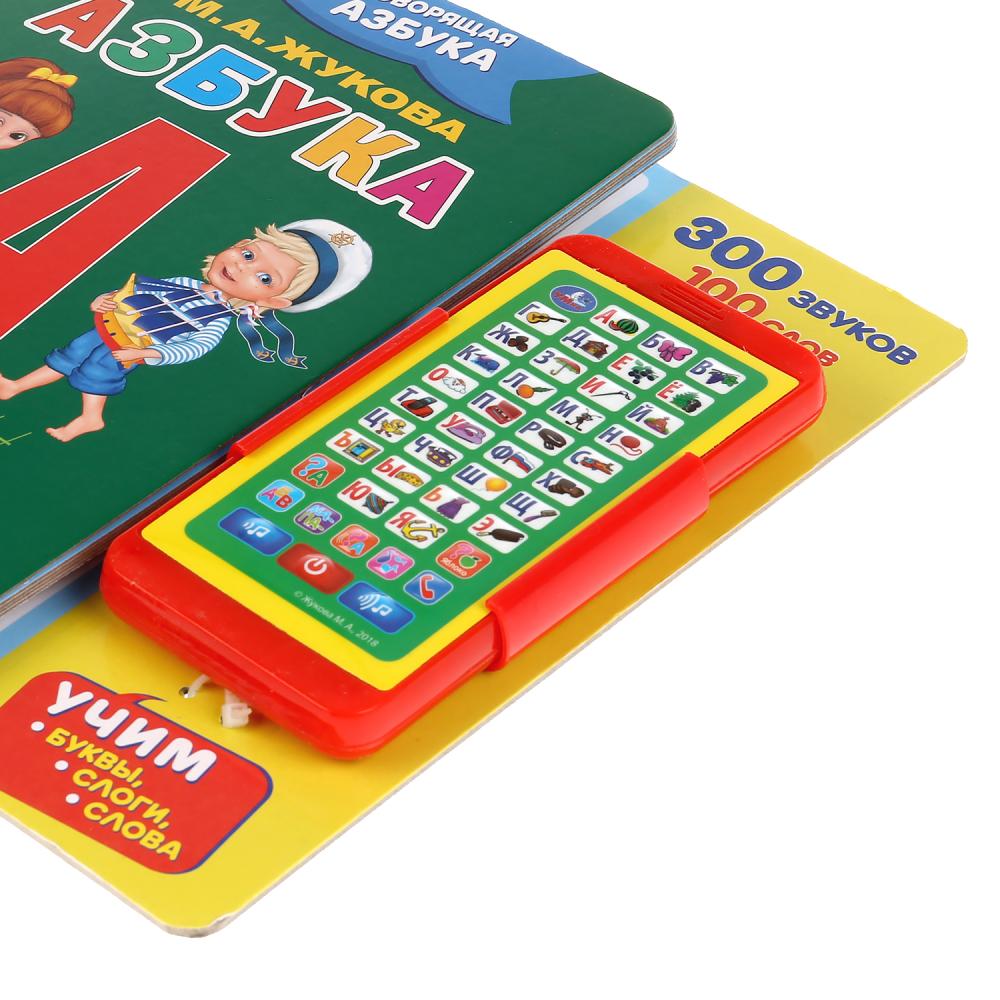 "Умка". Говорящая азбука. М.А. Жукова (картонная книга со смартфоном). 225х225мм, 10 pièces. dans кор.24шт