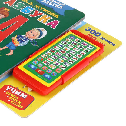 "Умка". Говорящая азбука. М.А. Жукова (картонная книга со смартфоном). 225х225мм, 10 pièces. dans кор.24шт