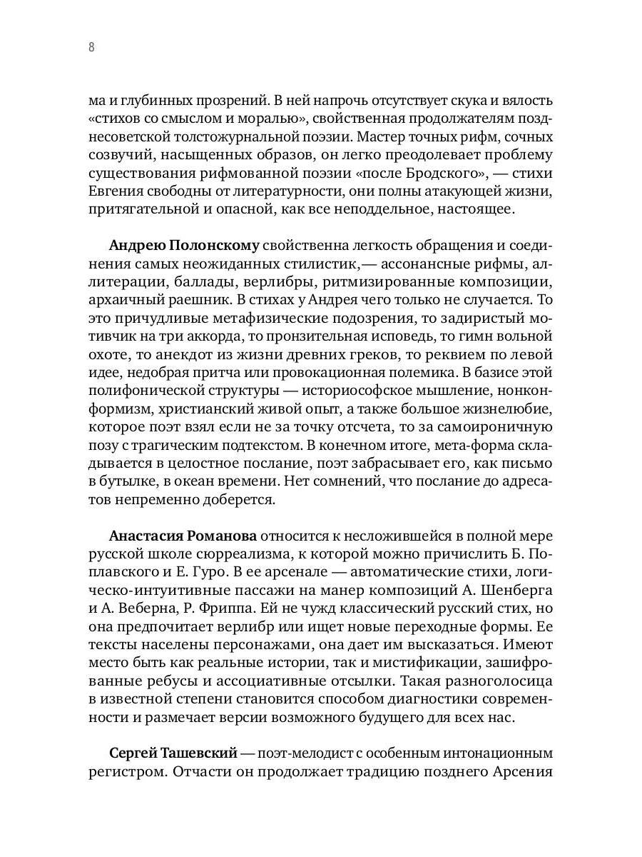 Nom : сборник стихотворений